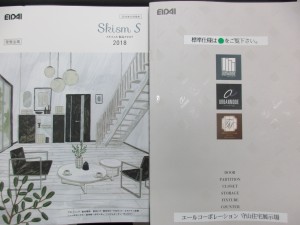 新発売　永大（スキスム） 