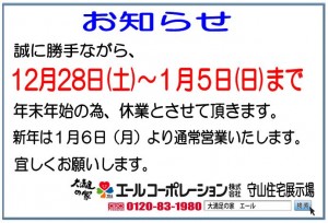 ご来場ありがとうございました。 