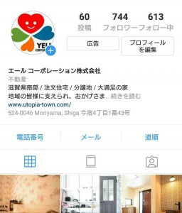 インスタ 