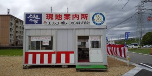 雨ニモ風ニモマケズ《現地説明会》 