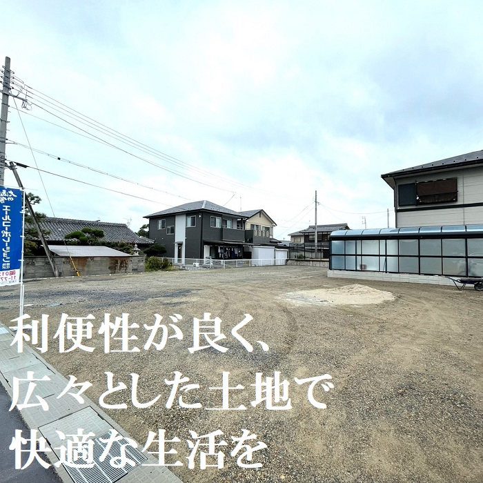 分譲地