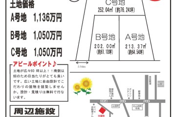 初広告！草津市南山田町現地案内会（7/18～20）