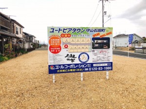 ユートピアタウン守山市石田町　大好評販売中！！ 