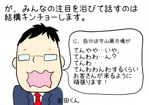 言えた！2ｺﾏ目