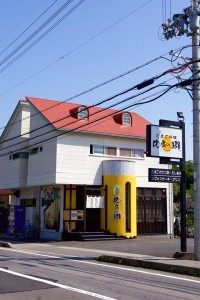 たまごや　比良の郷　2号店！！！ 