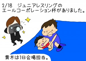 4コマの日です♥ 