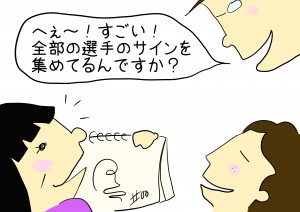 サインあるある3ｺﾏ目