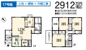 17号地間取り