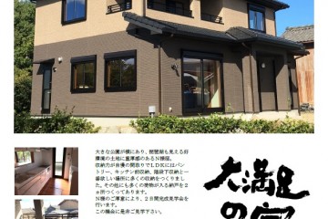 草津市志那町にて「完成見学会」開催！（8/27・28）