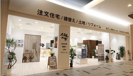 暮らし発見ミュージアム