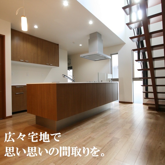 分譲地