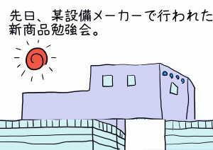 貫禄　1ｺﾏ目 gif