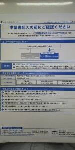 次世代住宅ポイント 