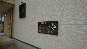 まもなくオープン！ 
