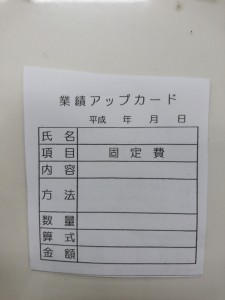 社内イベント 