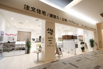 2/27・28「マイホームを購入してからも貯金できる方法！」無料相談会