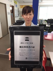 日本住宅保証検査機構JIoより表彰を受けました。 
