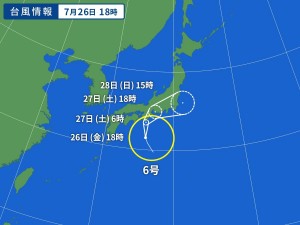 台風接近中！ 