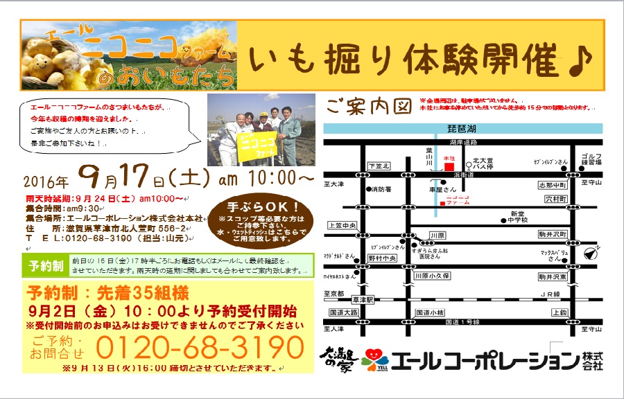 いも