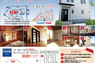 7つのポイントがつまった嬉しい新築住宅が完成！！（5/9・10）