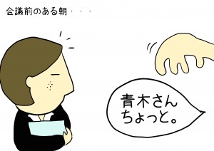 4コマの日！ 