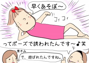 誘われる　4コマ目