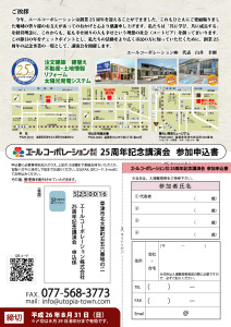 竹田 恒泰氏 講演会開催のお知らせ！【申込みは終了しました】