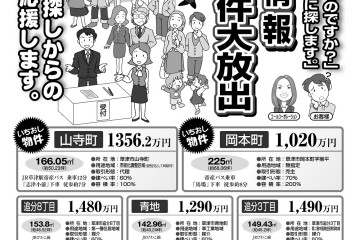 住まいづくり相談フェア開催（4/4・5）