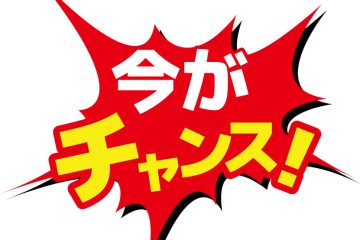 お客様還元キャンペーン開催