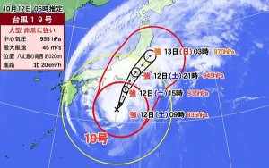 台風接近中！！ 